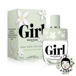 ROCHAS 羅莎女孩女性淡香水(40ml) 歷史價格詳細信息