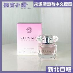 VERSACE 凡賽斯 Bright Crystal 香戀水晶 女性淡香水 90ml 歷史價格詳細信息