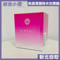 ☆台灣公司貨☆ Narciso Rodriguez Cristal 薔薇水晶 女性淡香精 30ML 50ML 90ML 歷史價格詳細信息