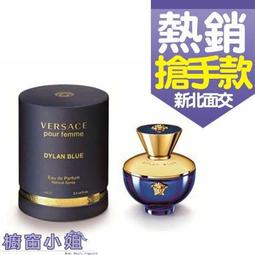 Versace Dylan Blue 範思哲 海神 男性淡香水100ml 持久香水 騷氣秋冬香 香水禮盒 歷史價格詳細信息