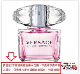 VERSACE 凡賽斯 Bright Crystal 香戀水晶 女性淡香水 90ml 歷史價格詳細信息