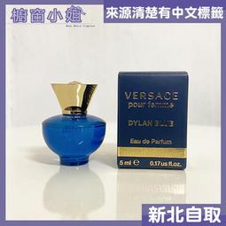 ☆櫥窗小姐☆ VERSACE POUR HOMME 凡賽斯 經典 男香 小香 5ML   新北面交 歷史價格詳細信息