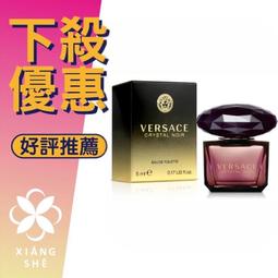 VERSACE 凡賽斯 星夜水晶 女性淡香水 30ml/50ml/90ml 《BEAULY倍莉》 送禮首選 夜香 檀香 歷史價格詳細信息