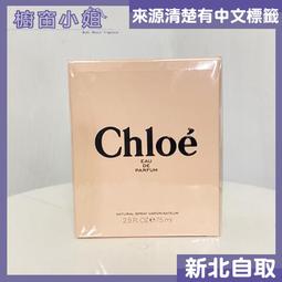 Chloe' 女性淡香水/淡香精 (30ml)任選-同名 粉漾玫瑰 白玫瑰 沁漾玫瑰 芳心之旅-公司貨【美麗購】 歷史價格詳細信息