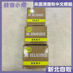 DKNY 青蘋果淡香精(100ml) 歷史價格詳細信息