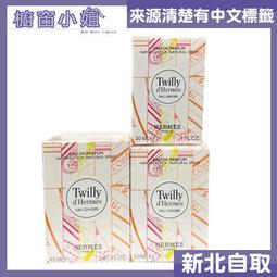 ☆櫥窗小姐☆ HERMES 愛馬仕 Rhubarbe Ecarlate 緋紅火參古龍水 100ml 歷史價格詳細信息