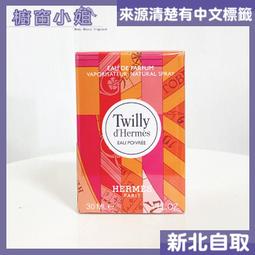 ☆櫥窗小姐☆ HERMES 愛馬仕 Rhubarbe Ecarlate 緋紅火參古龍水 100ml 歷史價格詳細信息