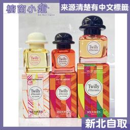 ☆櫥窗小姐☆ HERMES 愛馬仕 Rhubarbe Ecarlate 緋紅火參古龍水 100ml 歷史價格詳細信息