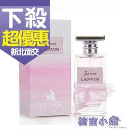 ☆櫥窗小姐☆ LANVIN 浪凡 心悅淡香精 4.5ml 小香 沾式 可自取 歷史價格詳細信息