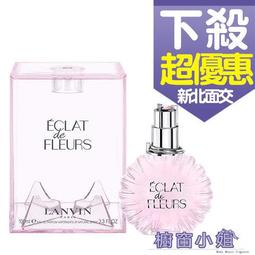 LANVIN 浪凡 花漾公主女性淡香水 90ml 歷史價格詳細信息