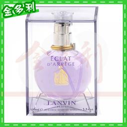 LANVIN 光韻女性淡香精100ml 歷史價格詳細信息