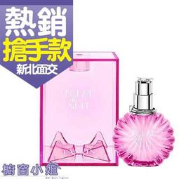 ☆櫥窗小姐☆ LANVIN 浪凡 心悅淡香精 4.5ml 小香 沾式 可自取 歷史價格詳細信息