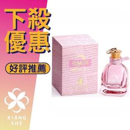 LANVIN 粉戀玫瑰女性淡香精 100ml 歷史價格詳細信息