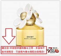 Marc Jacobs Daisy 小雛菊女性淡香水50ml 歷史價格詳細信息