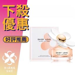 【香舍】MARC JACOBS Daisy Love 親愛雛菊 女性淡香水 Tester 100ML 歷史價格詳細信息
