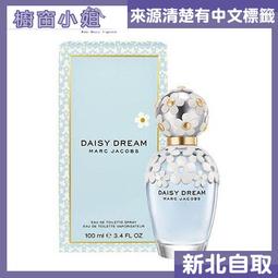 Marc Jacobs 雛菊之夢女性淡香水(100ml) 歷史價格詳細信息
