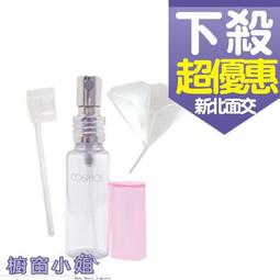 cosmos 壓瓶50ml 歷史價格詳細信息