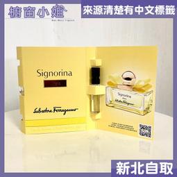 Salvatore Ferragamo 菲拉格慕晨光綻放女性淡香精 Vivo薇朵 歷史價格詳細信息