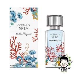 Salvatore Ferragamo 深海禁地中性淡香精 100ml 現貨 廠商直送 歷史價格詳細信息