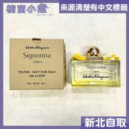 Salvatore Ferragamo 菲拉格慕晨光綻放女性淡香精 Vivo薇朵 歷史價格詳細信息