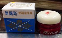 【嘟嘟小鋪】麗娜面霜10g 歷史價格詳細信息