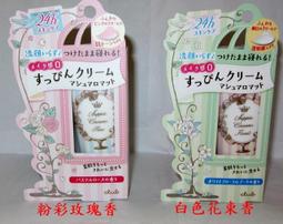 【入船町美妝網】日本莎娜 SANA 毛穴職人無暇亮白BB霜30g 明亮膚SPF50+ 歷史價格詳細信息