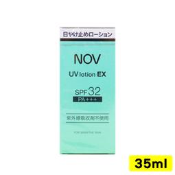 NOV 娜芙 防曬隔離乳液 SPF32 PA+++ 35ML (日本原裝進口，正品公司貨) 歷史價格詳細信息