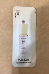 【WHOO 后】拱辰享絲絨妝前露 40ML（專櫃公司貨） 歷史價格詳細信息