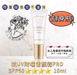 【Jealousness婕洛妮絲】閃閃發光防曬素顏霜SPF33 30ml 歷史價格詳細信息
