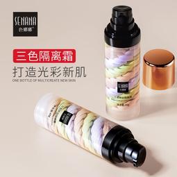 三色隔離霜 素顏霜 粉底液 打亮 CC霜 打底霜【小麥購物】24H出貨 BB霜 化妝品 隔離霜 隔離 調色乳【S283】 歷史價格詳細信息
