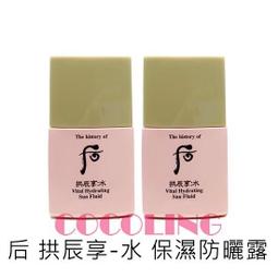 【WHOO 后】拱辰享水蓮花保濕組 (買 1送 10)(2024週慶限定) 歷史價格詳細信息