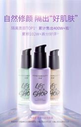 透蜜水嫩修顏  素顏  妝前打底乳透密 歷史價格詳細信息