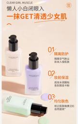 隔離霜 Naturaglace 知名有機彩妝 SPF30 郵資40 日本代購 預購商品 歷史價格詳細信息