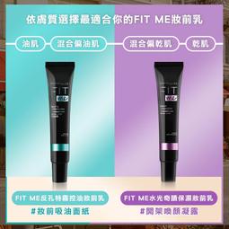 MAYBELLINE媚比琳FIT ME反孔特霧粉底液 SPF22 112 歷史價格詳細信息