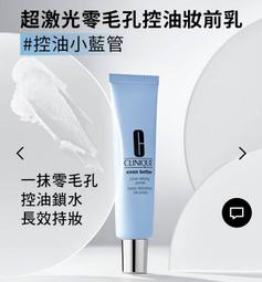 倩碧 肌本透白隔離霜 SPF40/PA++ 30ml 歷史價格詳細信息