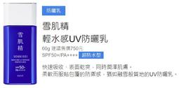 KOSE 高絲 雪肌精 輕水感UV防曬凝膠 SPF50+/PA++++(90g)-百貨公司貨 歷史價格詳細信息