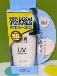 自白肌 高係數防曬乳35ml SPF+ PA+++ 玻尿酸沁涼水感防曬凝露 歷史價格詳細信息