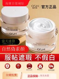 霜裸妝遮瑕強保濕控油隔離用遮蓋斑點粉底液男女 歷史價格詳細信息