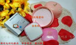 新竹丸竹化粧品 明星商品之一的【玫瑰蜜粉2號(深色)】 粉質相當細緻 輕拍於臉上即現立體透亮 真心推薦~ 歷史價格詳細信息