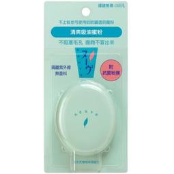 資生堂惹我清爽吸油蜜粉 3.5g  現貨 蝦皮直送 歷史價格詳細信息