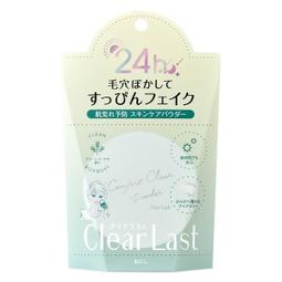 BCL Clear Last 遮瑕蜜粉餅 7款  粉餅 蜜粉 裸肌護膚 歷史價格詳細信息