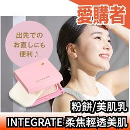 INTEGRATE 櫻特芮 透潤柔光粉底凍 18g【watashi+資生堂官方店】粉底 歷史價格詳細信息