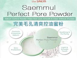 the SAEM 蝸牛精華面膜 蝦皮直送 現貨 (部分即期) 歷史價格詳細信息