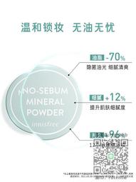 定妝散粉innisfree/悅詩風吟控油礦物質定妝敏感肌散粉蜜粉遮瑕調節膚色女 歷史價格詳細信息