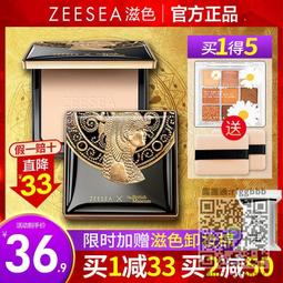 埃及定妝遮瑕粉餅自帶粉撲正裝一個 歷史價格詳細信息