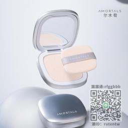 爾木萄散粉定妝粉持久控油防水防汗不脫妝粉餅爾木葡蜜粉平價學生 歷史價格詳細信息