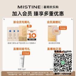 Mistine蜜絲婷唇釉唇凍女口紅唇泥不沾杯j01蜜思婷 歷史價格詳細信息