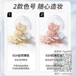 【PIARA PONY柔霧輕顏持妝散粉】佩冉棠鎖妝散粉定妝控.油持久鎖妝蜜粉 歷史價格詳細信息