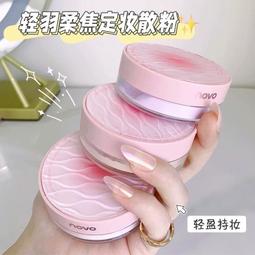 NOVO羽緞奢養定妝蜜粉餅定妝提亮膚色定妝粉小巧便攜補妝粉餅 歷史價格詳細信息