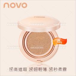 novo粉餅控油定妝持久遮瑕不脫妝散粉餅混油皮幹濕兩用補妝神器女 歷史價格詳細信息